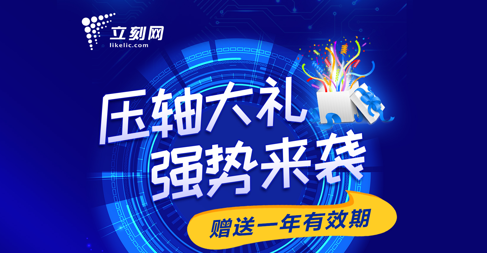 好消息！好消息！立刻云系统压轴大礼强势来袭啦！