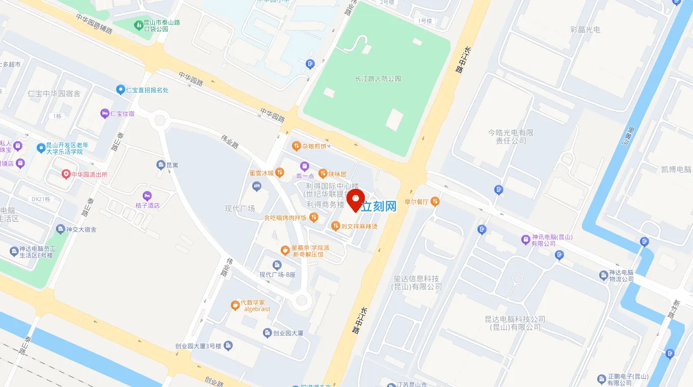 立刻网公司位置地图：昆山市长江南路 666 号利得国际